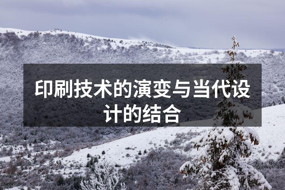 古老印刷技术的展示