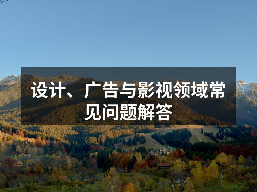 设计领域的创意流程