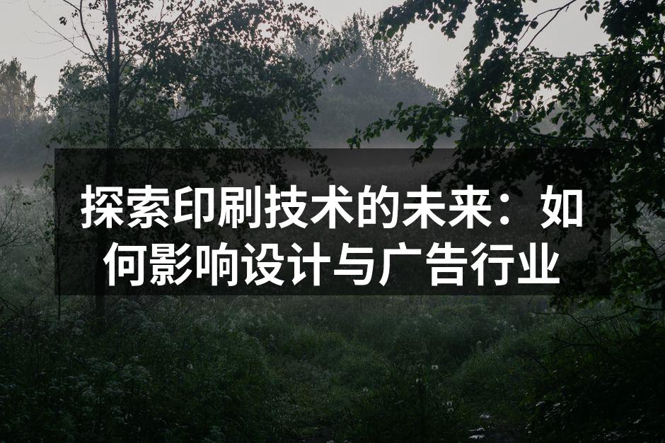 现代数字印刷机正快速运行
