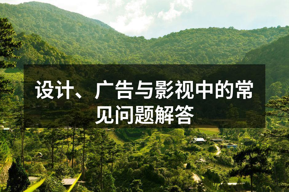 设计流程中的关键环节