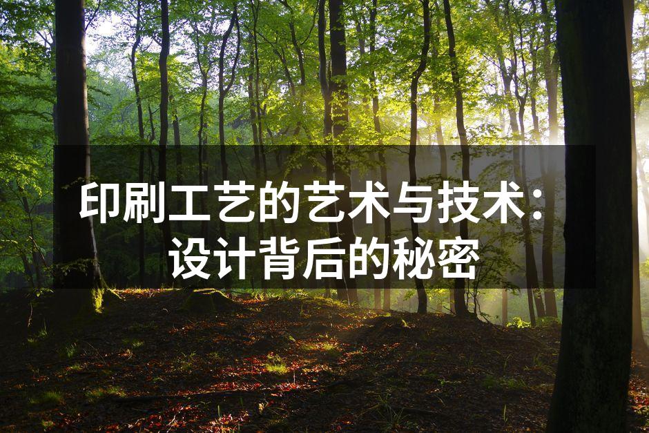 数字印刷设备展现的灵活性