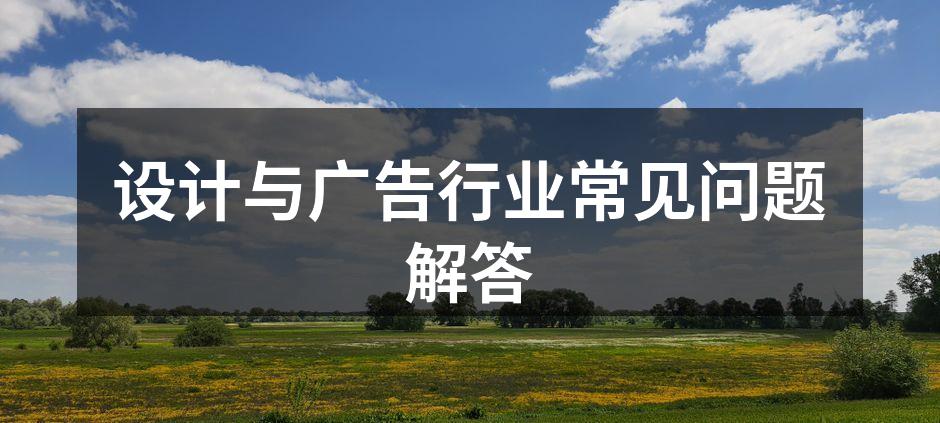 创意设计流程示意图